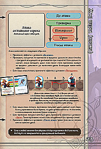 Настольная игра - BattleCON. Испытания Индин